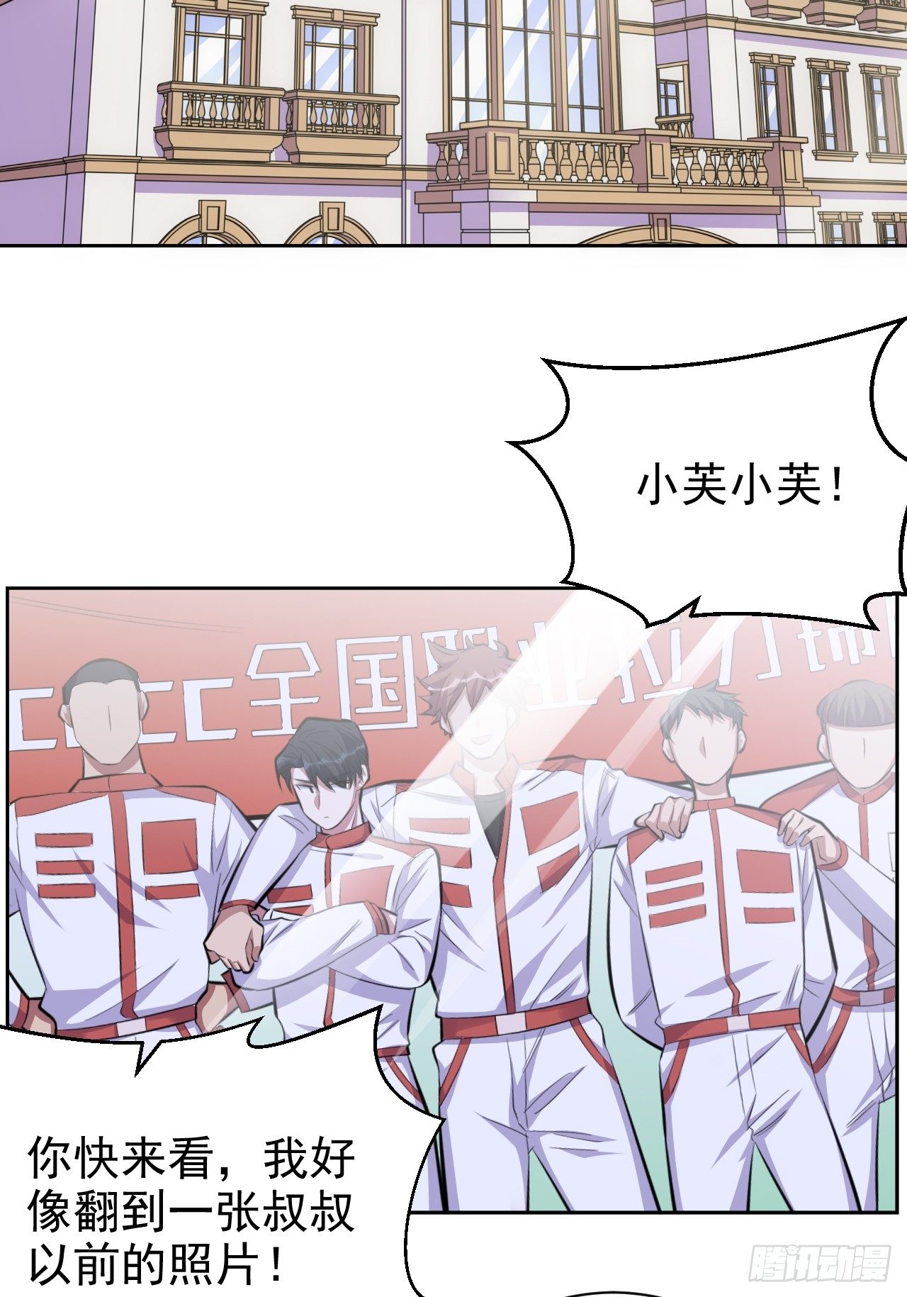 岳父大人与甄好韩漫全集-36.旧照片无删减无遮挡章节图片 