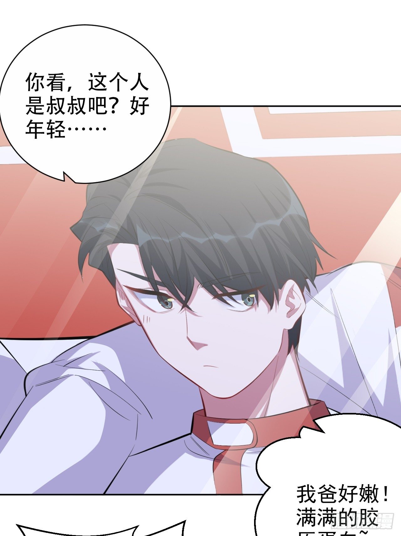 岳父大人与甄好韩漫全集-36.旧照片无删减无遮挡章节图片 