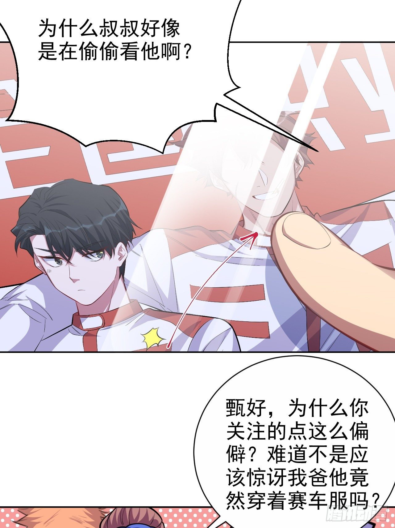 岳父大人与甄好韩漫全集-36.旧照片无删减无遮挡章节图片 
