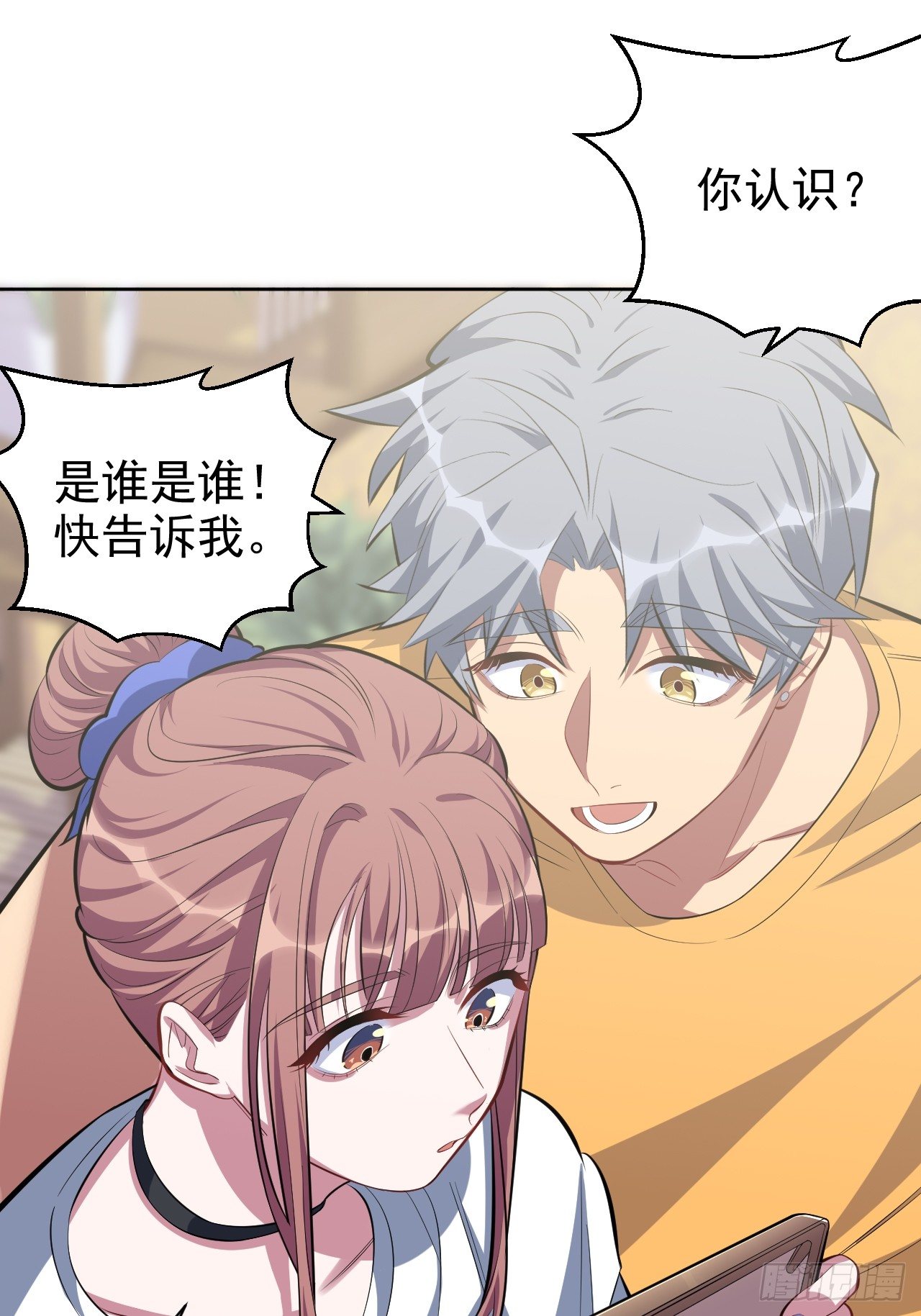 岳父大人与甄好韩漫全集-36.旧照片无删减无遮挡章节图片 