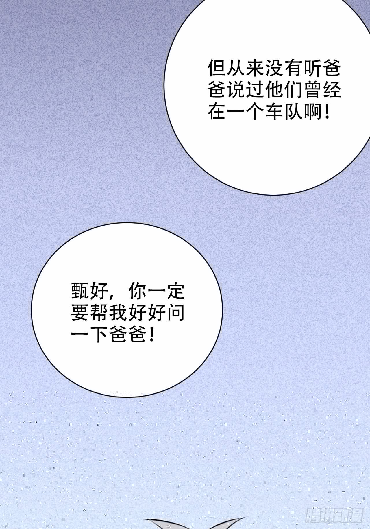 岳父大人与甄好韩漫全集-36.旧照片无删减无遮挡章节图片 