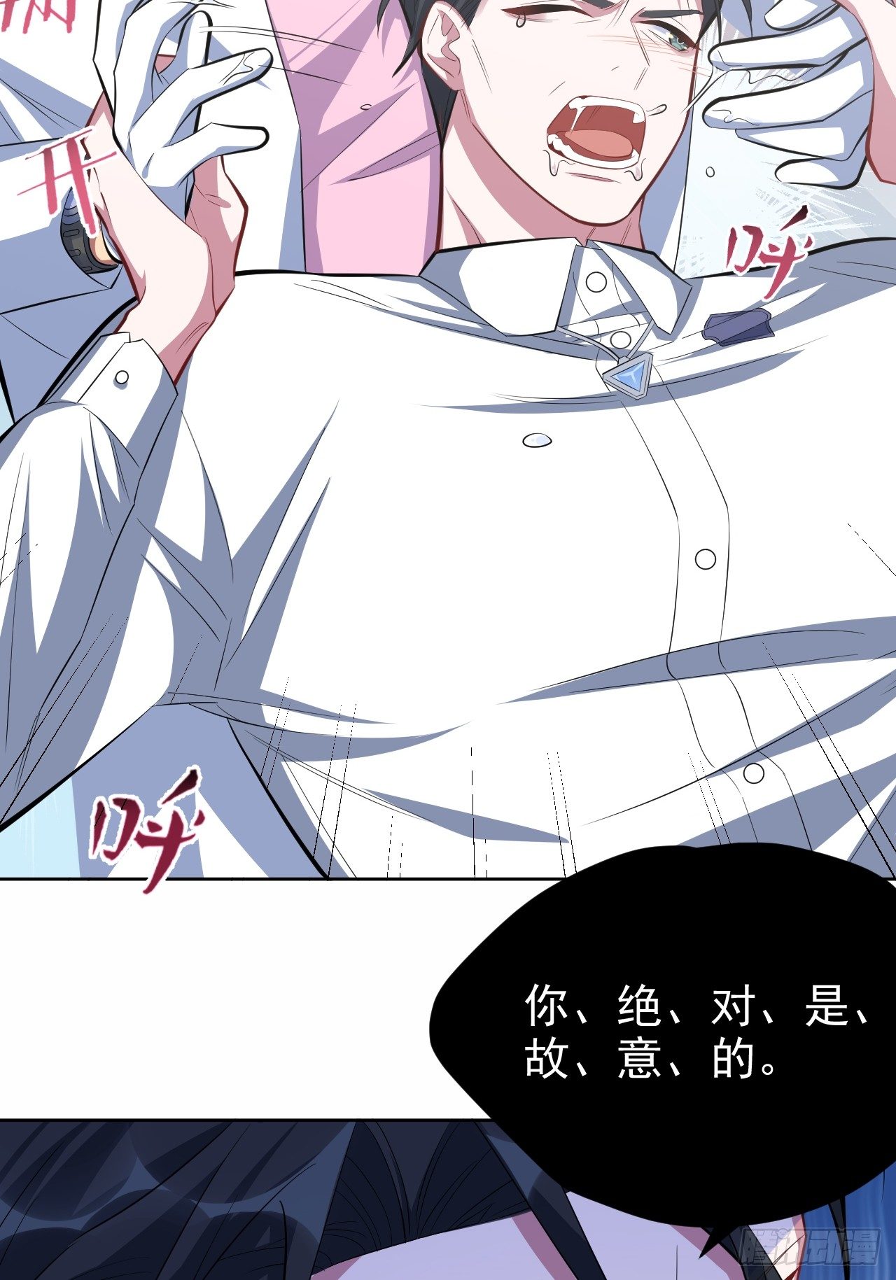 岳父大人与甄好韩漫全集-37.又一次牙科手术无删减无遮挡章节图片 