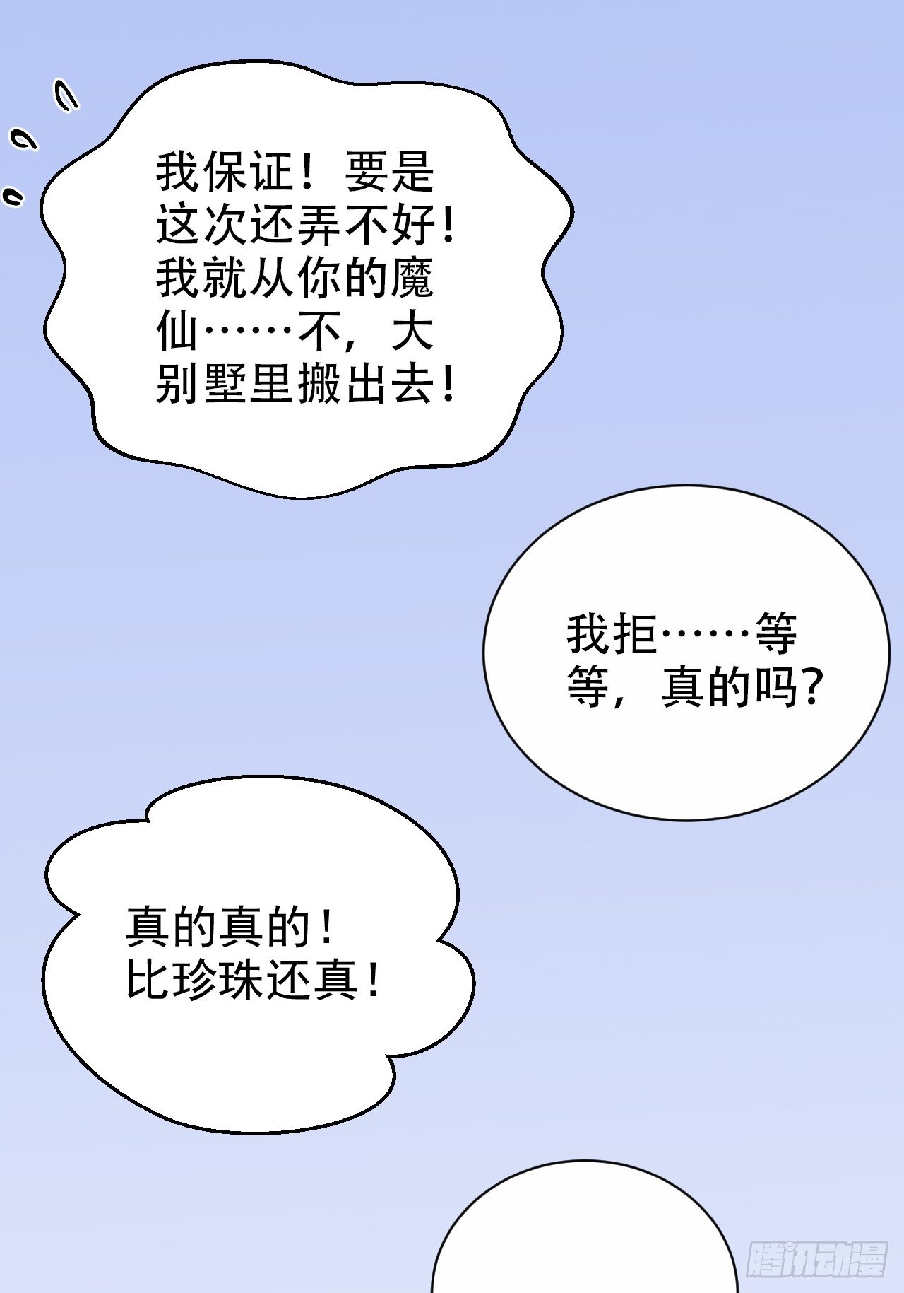 岳父大人与甄好韩漫全集-37.又一次牙科手术无删减无遮挡章节图片 