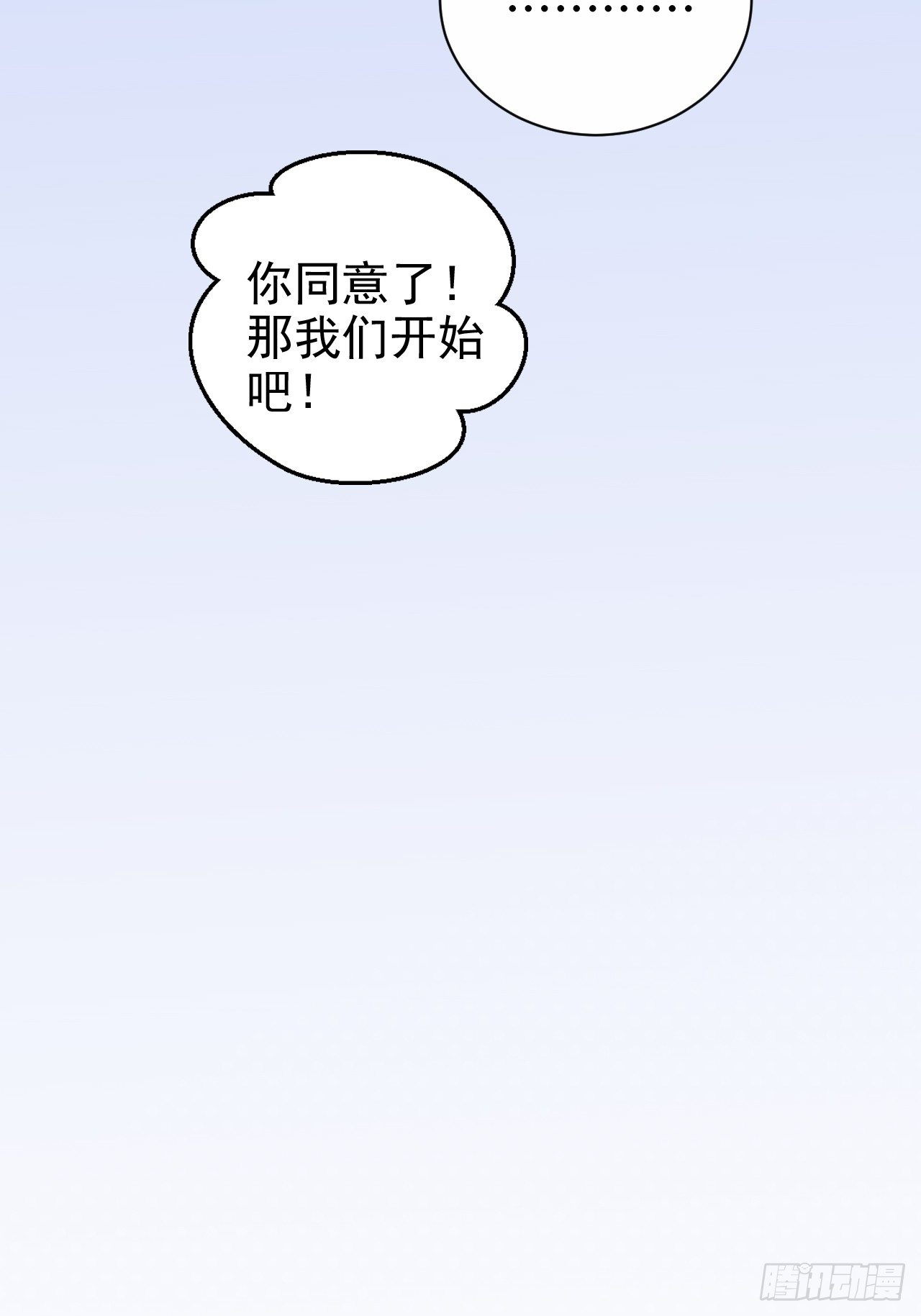岳父大人与甄好韩漫全集-37.又一次牙科手术无删减无遮挡章节图片 