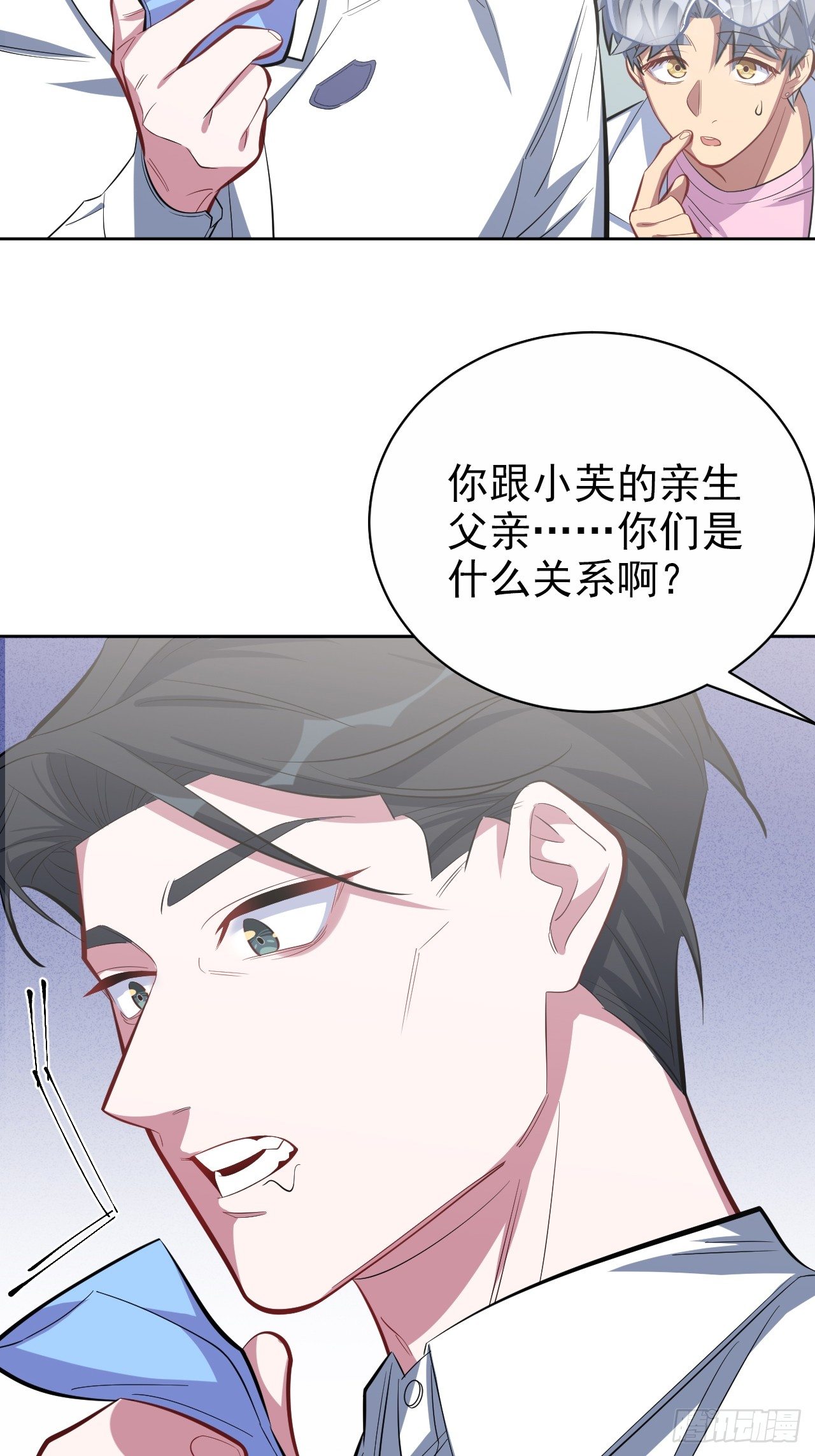 岳父大人与甄好韩漫全集-37.又一次牙科手术无删减无遮挡章节图片 