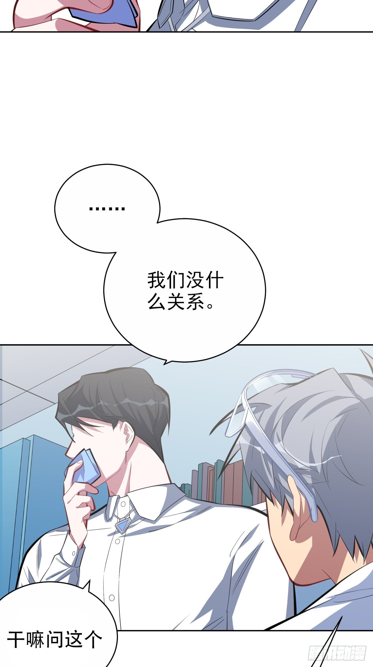 岳父大人与甄好韩漫全集-37.又一次牙科手术无删减无遮挡章节图片 