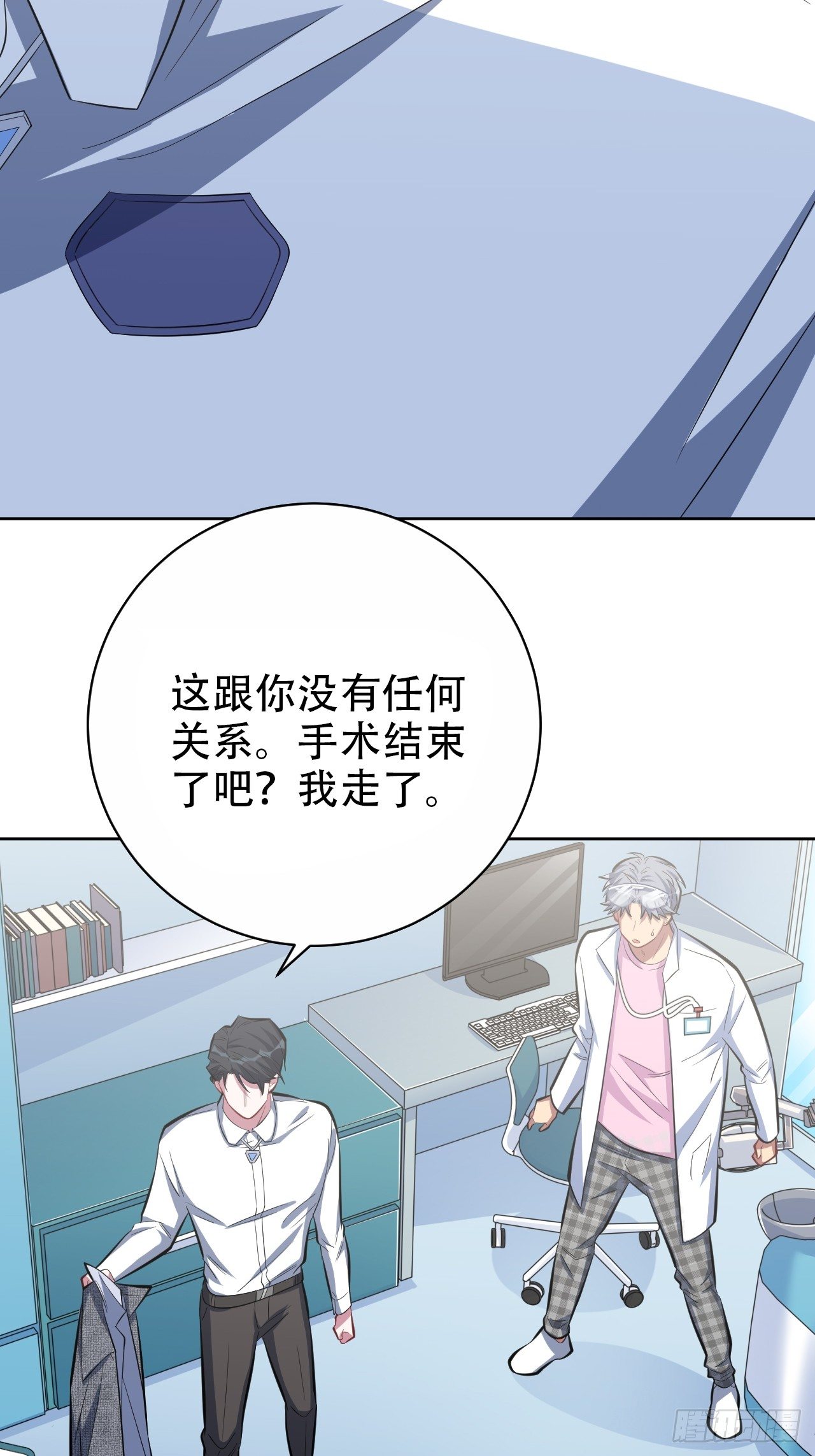 岳父大人与甄好韩漫全集-37.又一次牙科手术无删减无遮挡章节图片 