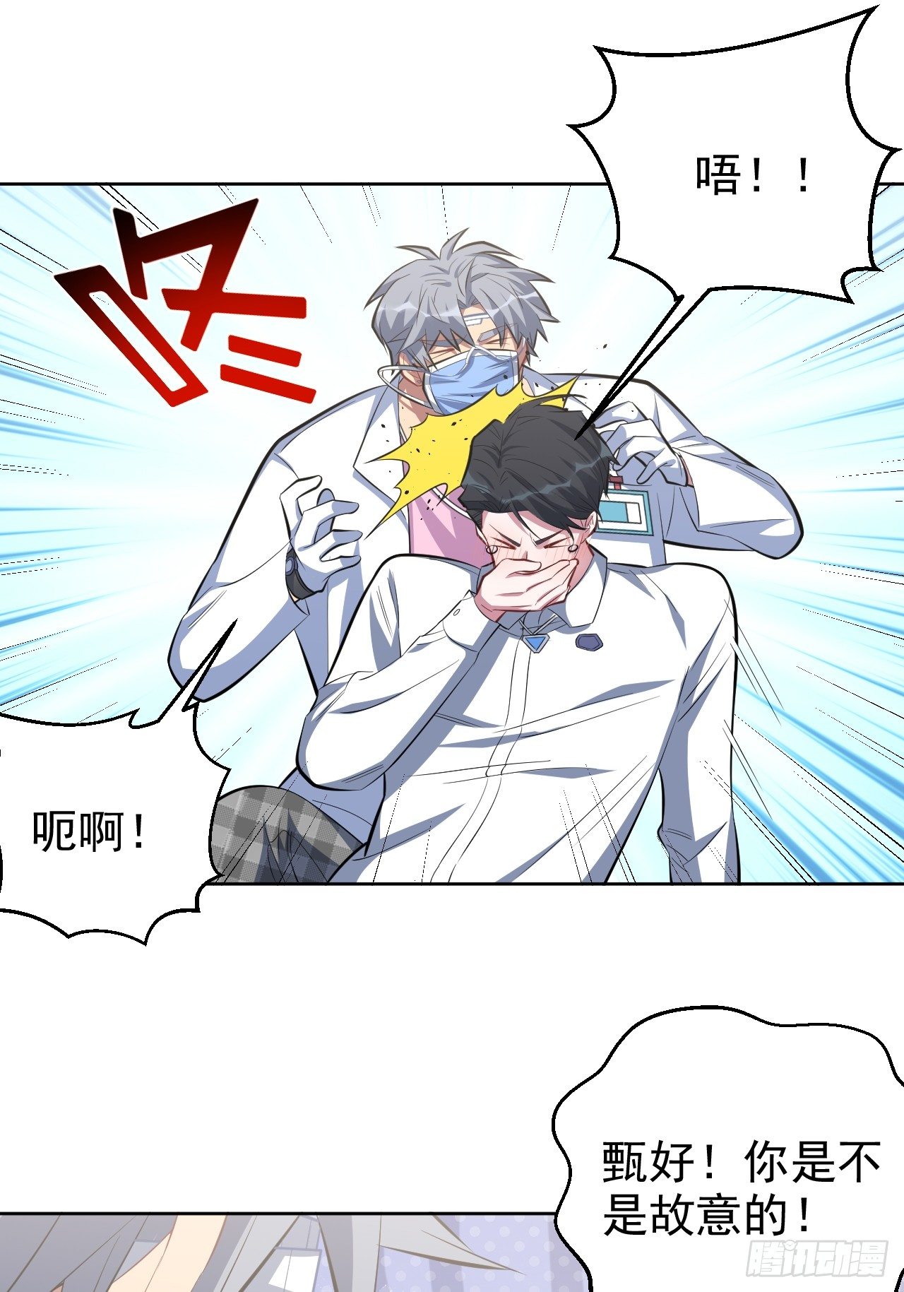 岳父大人与甄好韩漫全集-37.又一次牙科手术无删减无遮挡章节图片 