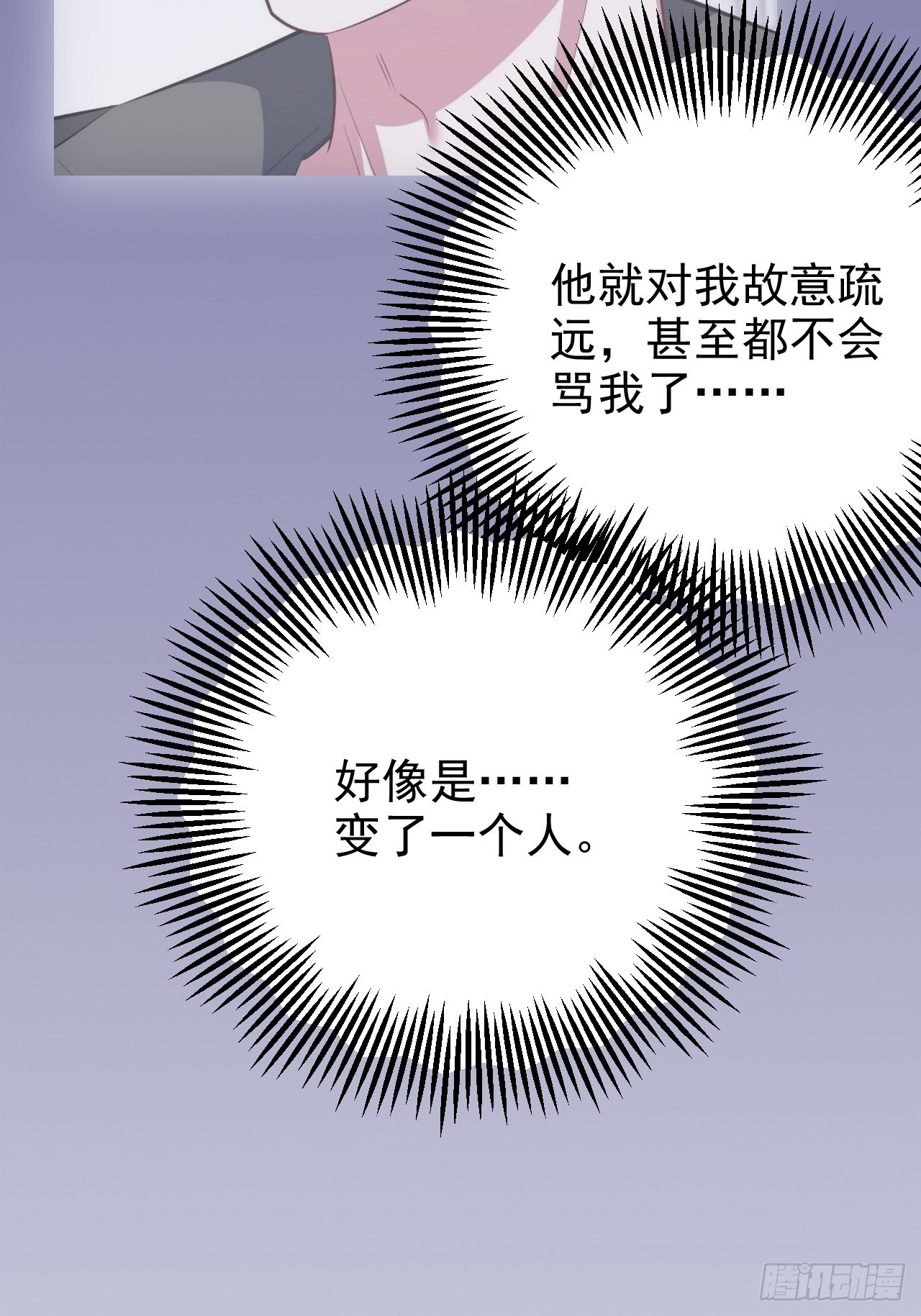 岳父大人与甄好韩漫全集-38.我已经识破了你的真面目无删减无遮挡章节图片 