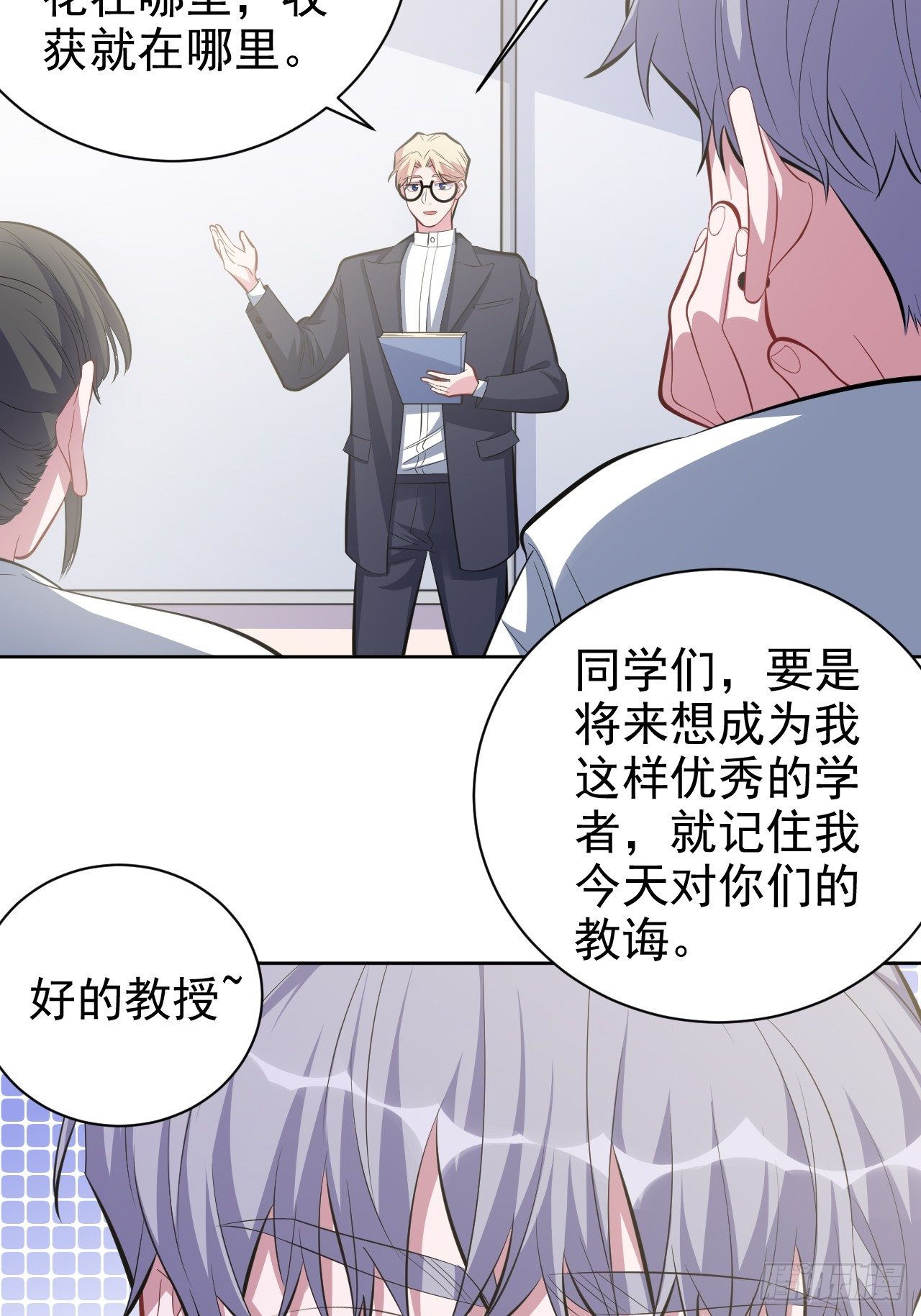 岳父大人与甄好韩漫全集-38.我已经识破了你的真面目无删减无遮挡章节图片 
