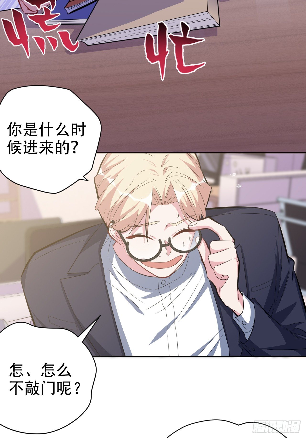 岳父大人与甄好韩漫全集-38.我已经识破了你的真面目无删减无遮挡章节图片 
