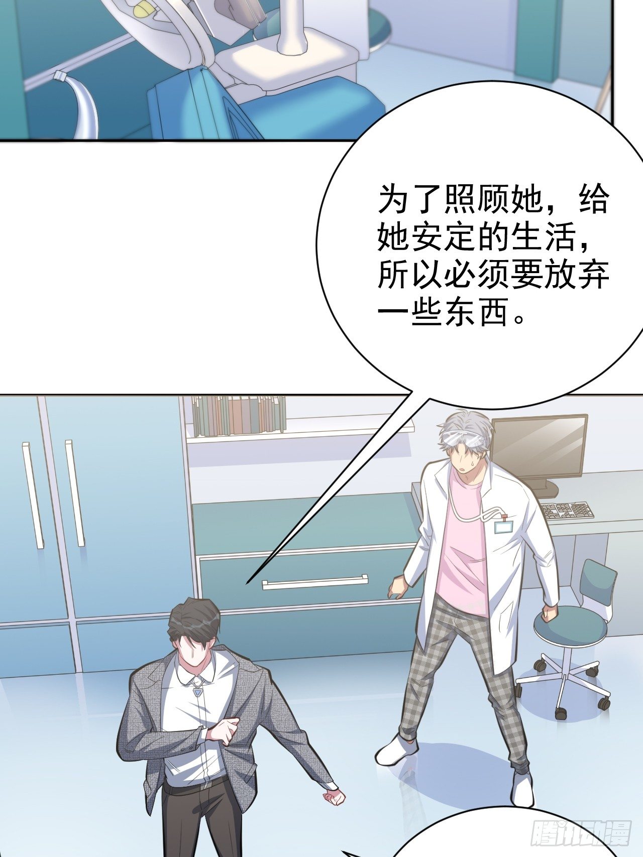 岳父大人与甄好韩漫全集-38.我已经识破了你的真面目无删减无遮挡章节图片 