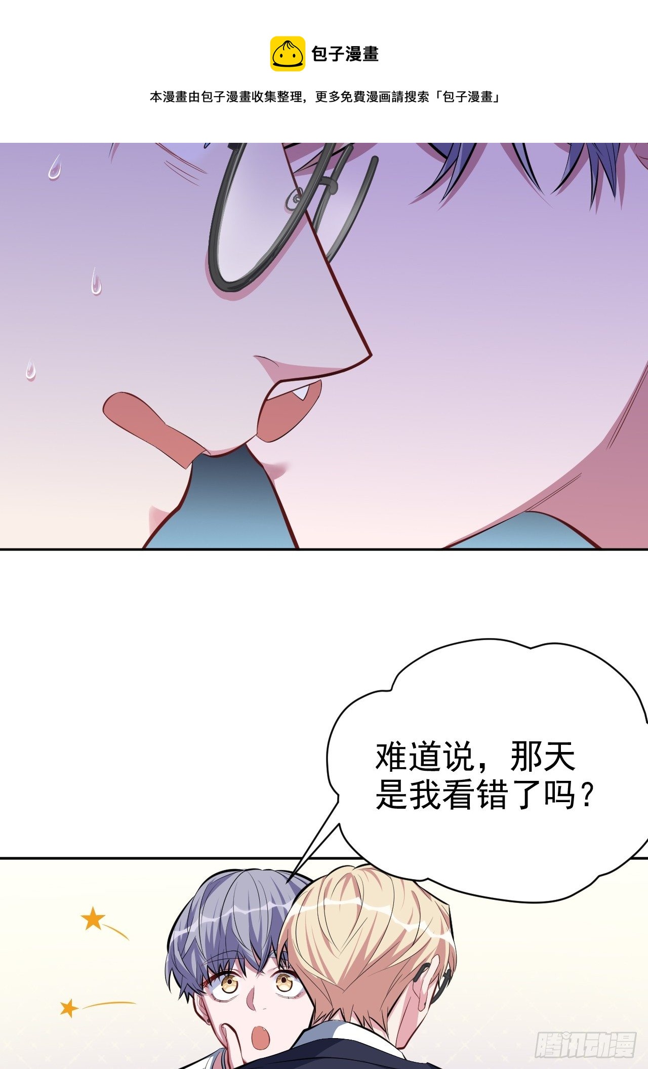 岳父大人与甄好韩漫全集-38.我已经识破了你的真面目无删减无遮挡章节图片 