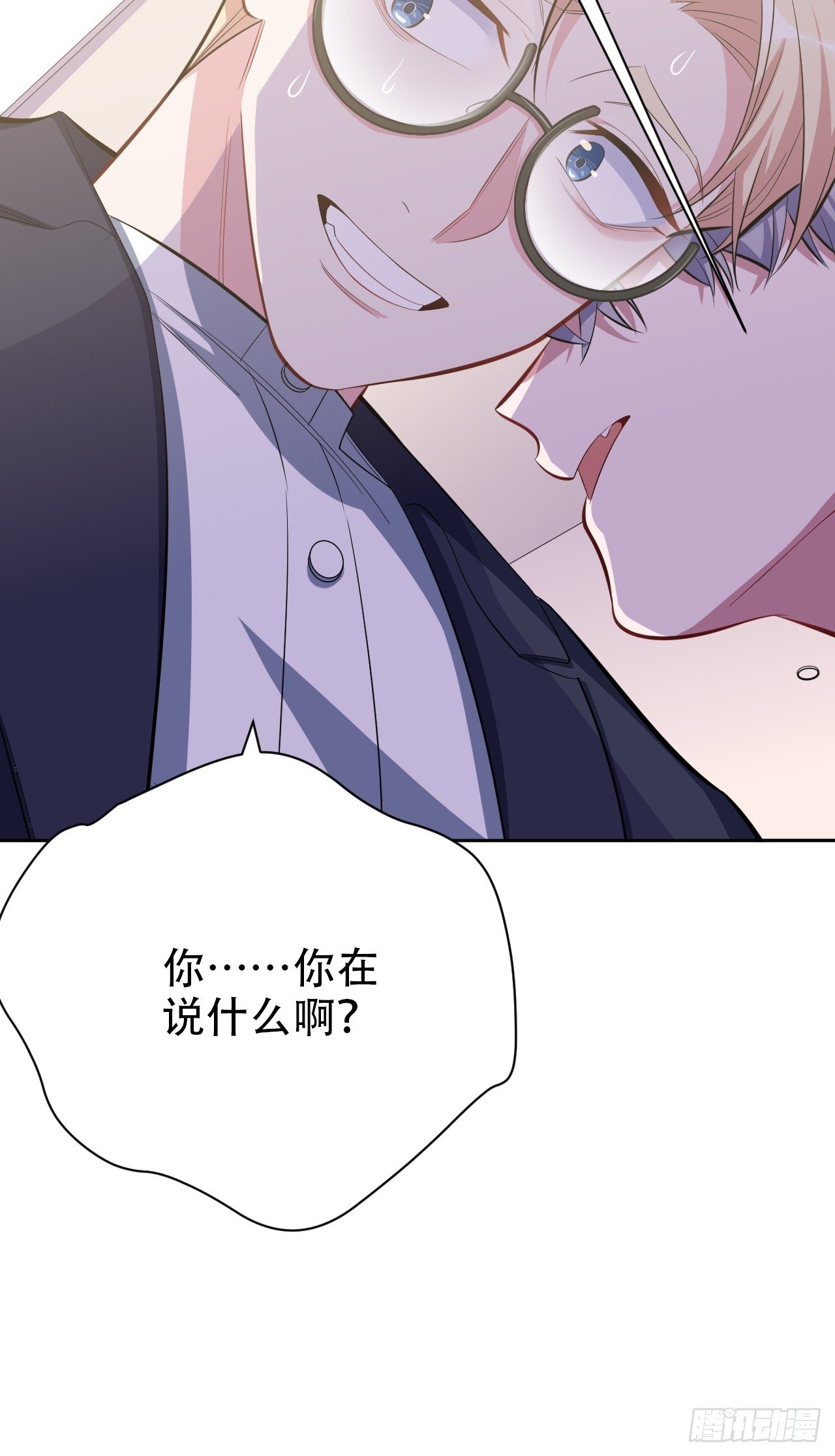 岳父大人与甄好韩漫全集-38.我已经识破了你的真面目无删减无遮挡章节图片 