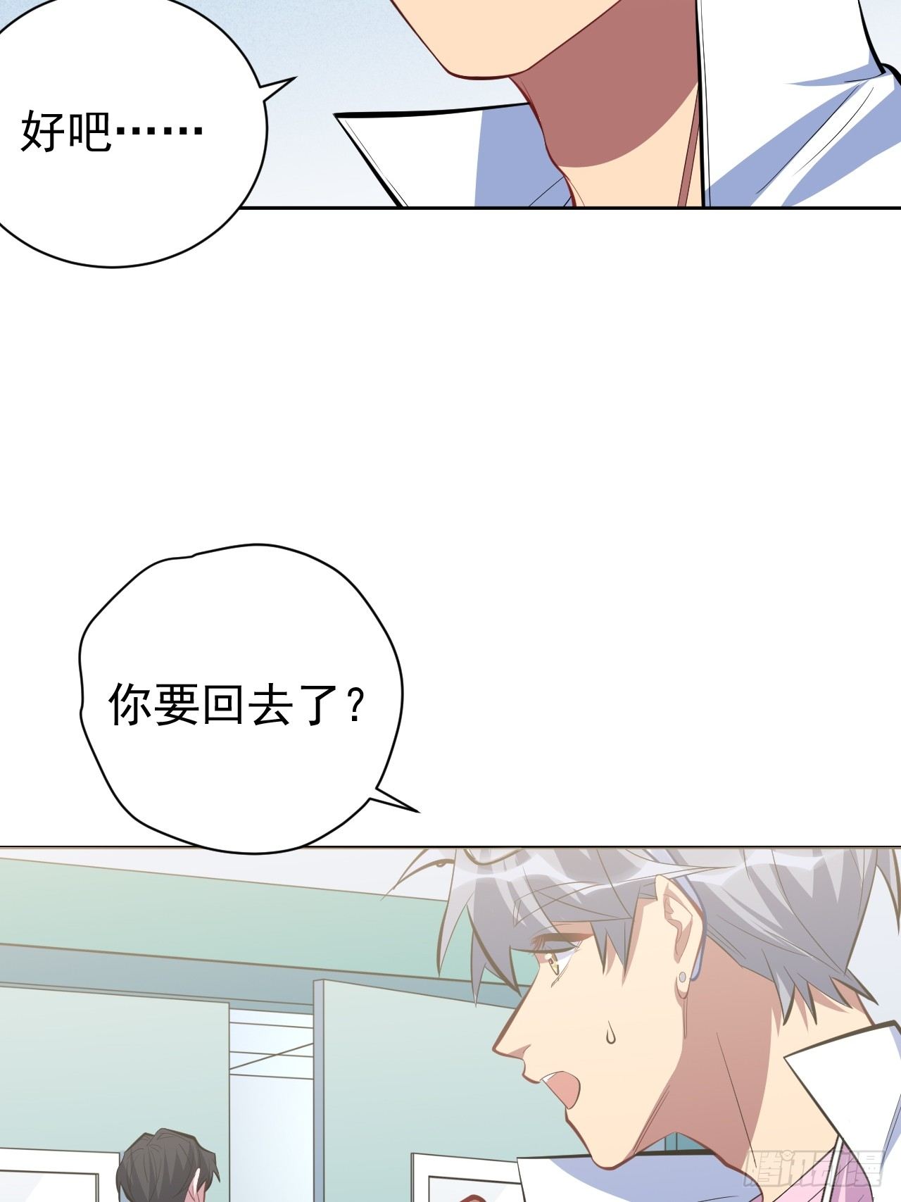 岳父大人与甄好韩漫全集-38.我已经识破了你的真面目无删减无遮挡章节图片 