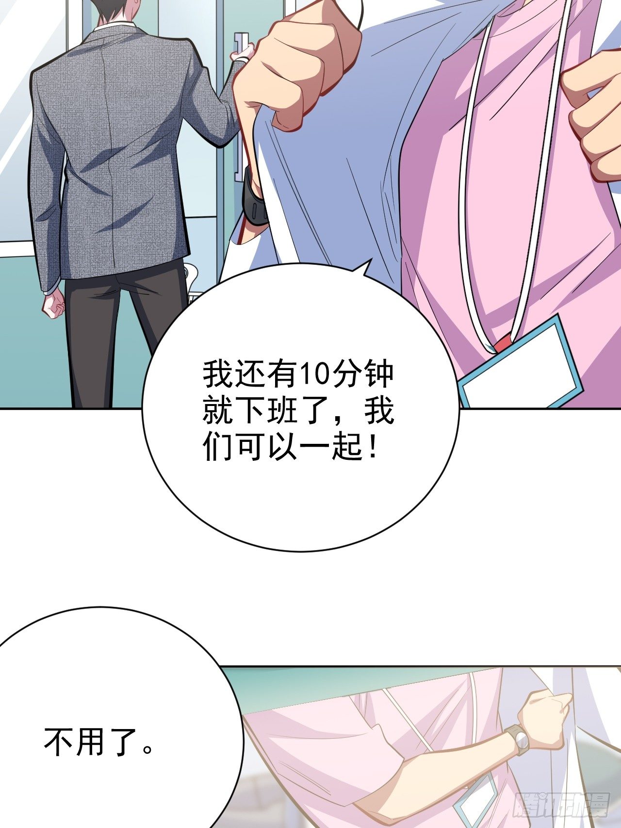 岳父大人与甄好韩漫全集-38.我已经识破了你的真面目无删减无遮挡章节图片 