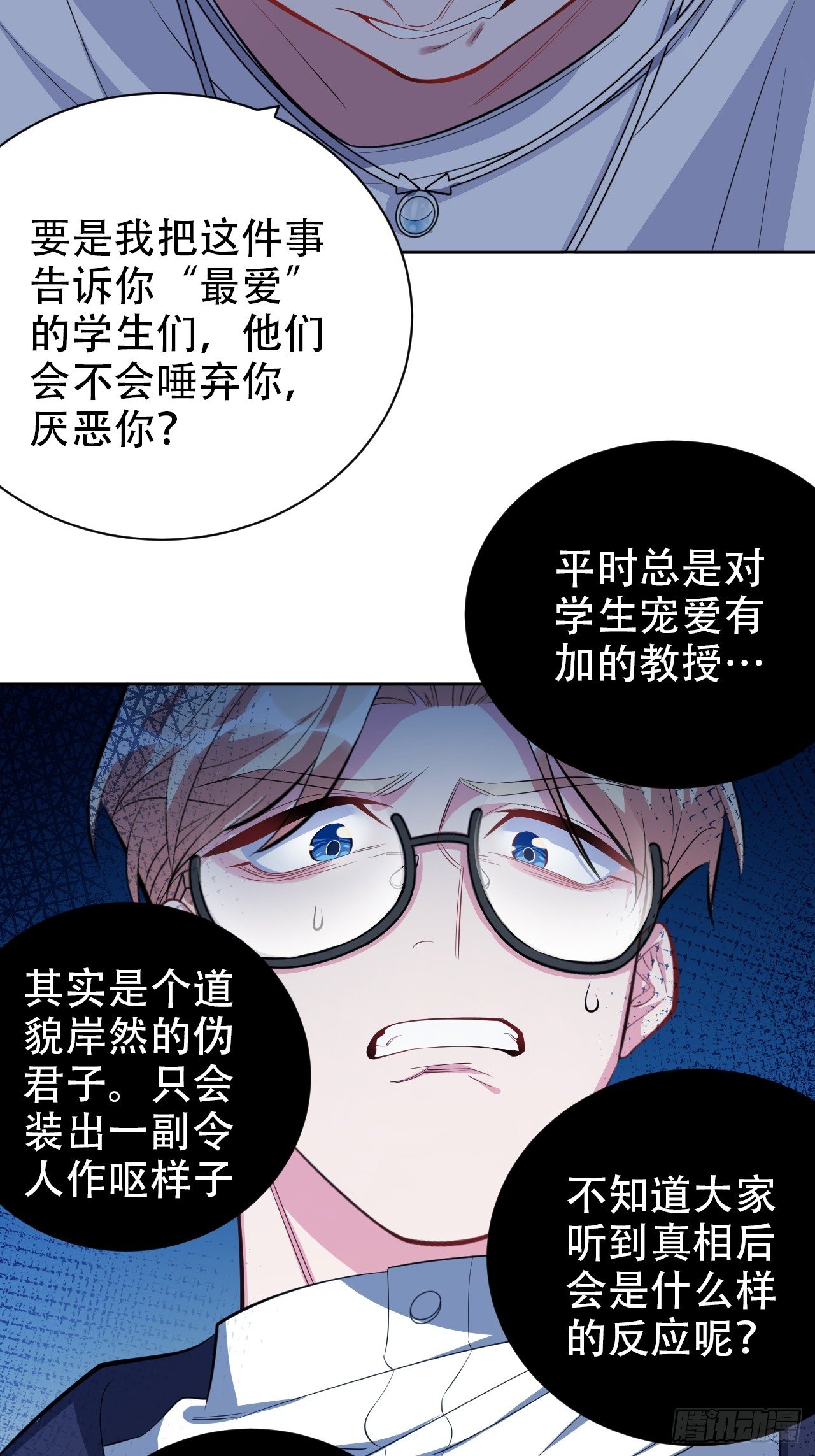 岳父大人与甄好韩漫全集-39.死小孩发现了！无删减无遮挡章节图片 