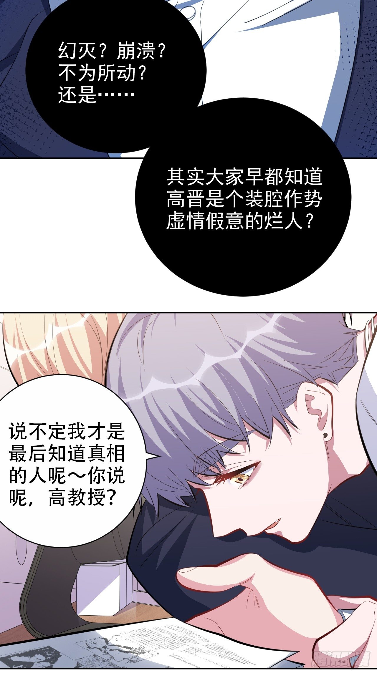 岳父大人与甄好韩漫全集-39.死小孩发现了！无删减无遮挡章节图片 