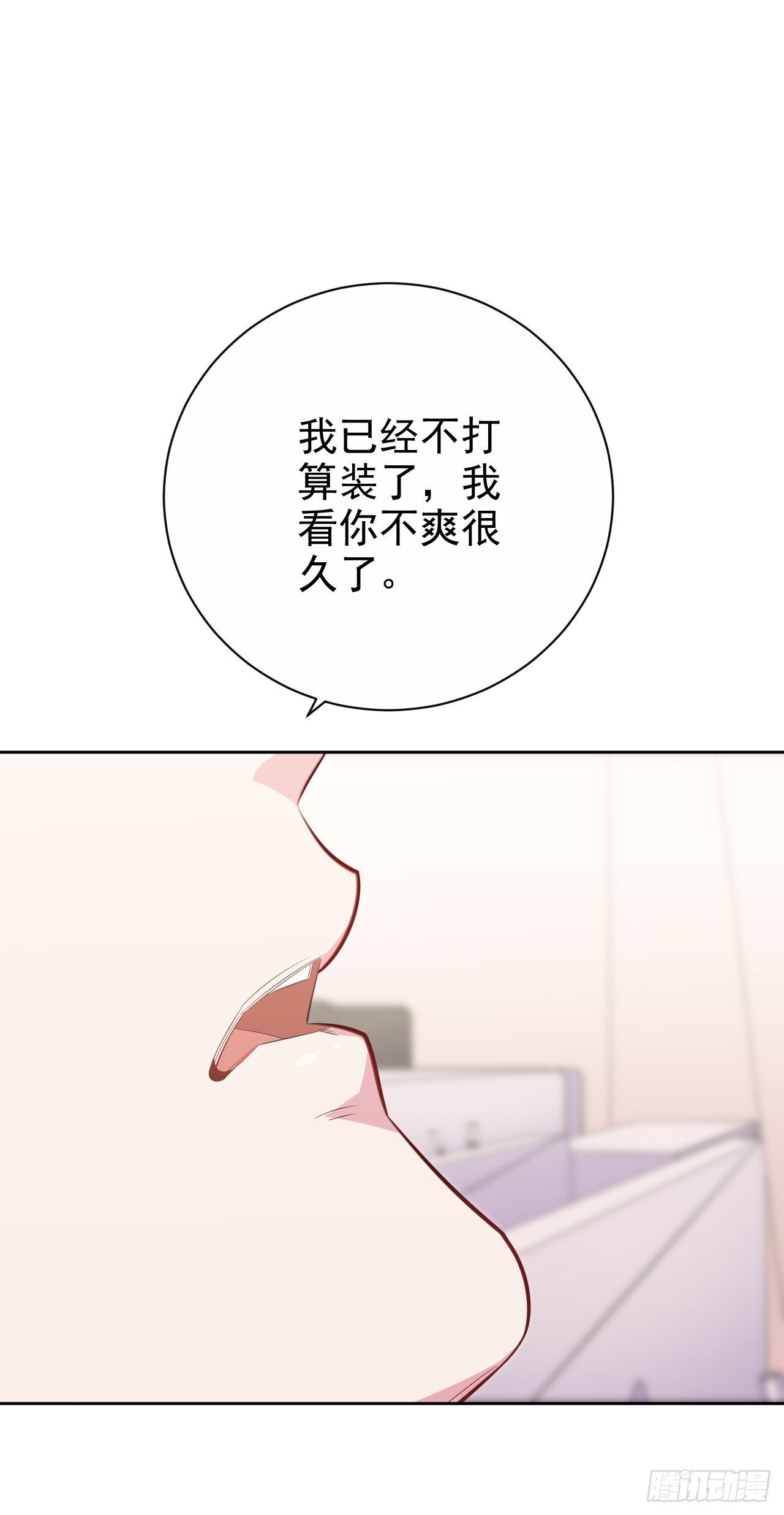 岳父大人与甄好韩漫全集-39.死小孩发现了！无删减无遮挡章节图片 