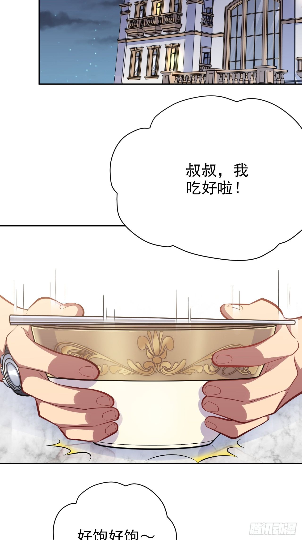 岳父大人与甄好韩漫全集-39.死小孩发现了！无删减无遮挡章节图片 