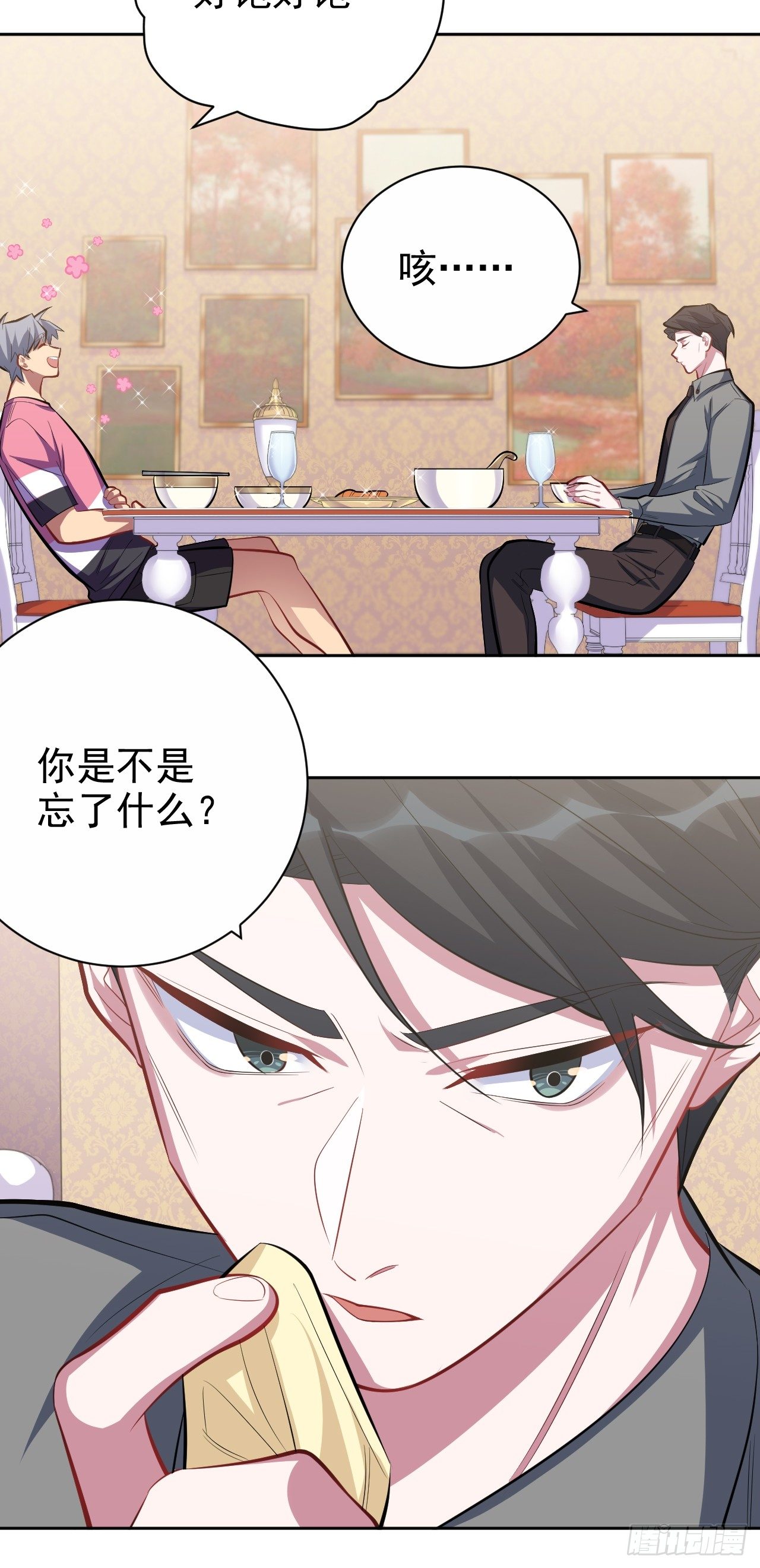 岳父大人与甄好韩漫全集-39.死小孩发现了！无删减无遮挡章节图片 