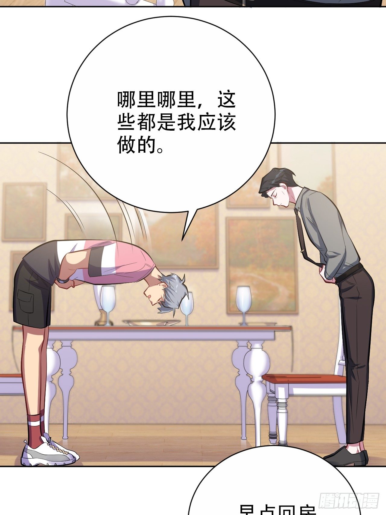 岳父大人与甄好韩漫全集-39.死小孩发现了！无删减无遮挡章节图片 