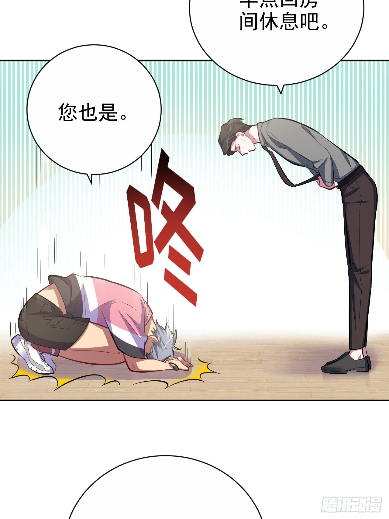 岳父大人与甄好韩漫全集-39.死小孩发现了！无删减无遮挡章节图片 