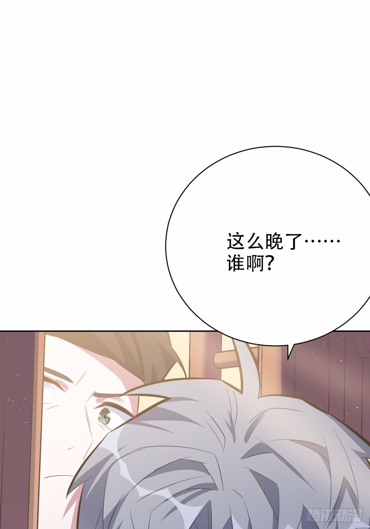 岳父大人与甄好韩漫全集-39.死小孩发现了！无删减无遮挡章节图片 