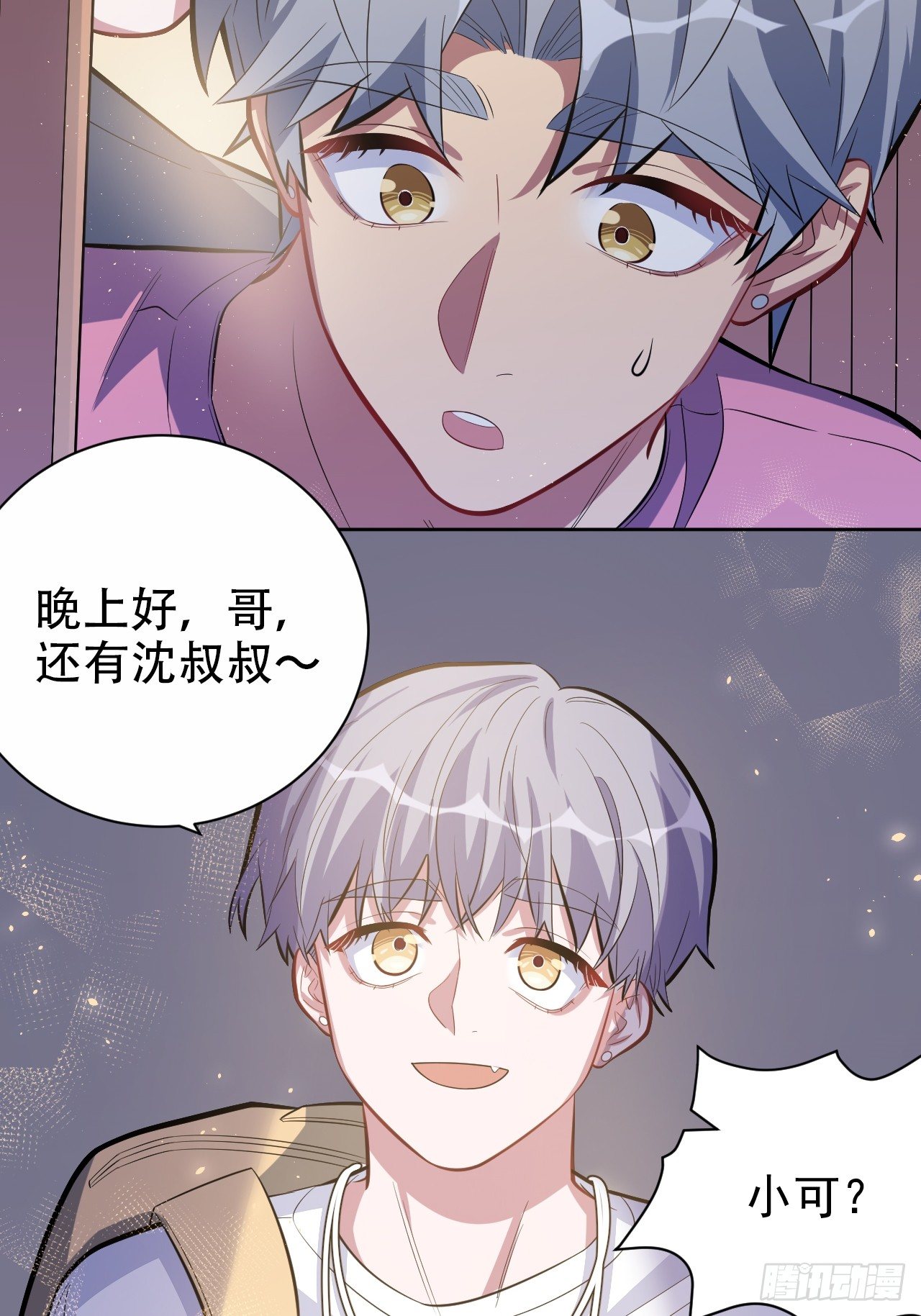 岳父大人与甄好韩漫全集-39.死小孩发现了！无删减无遮挡章节图片 