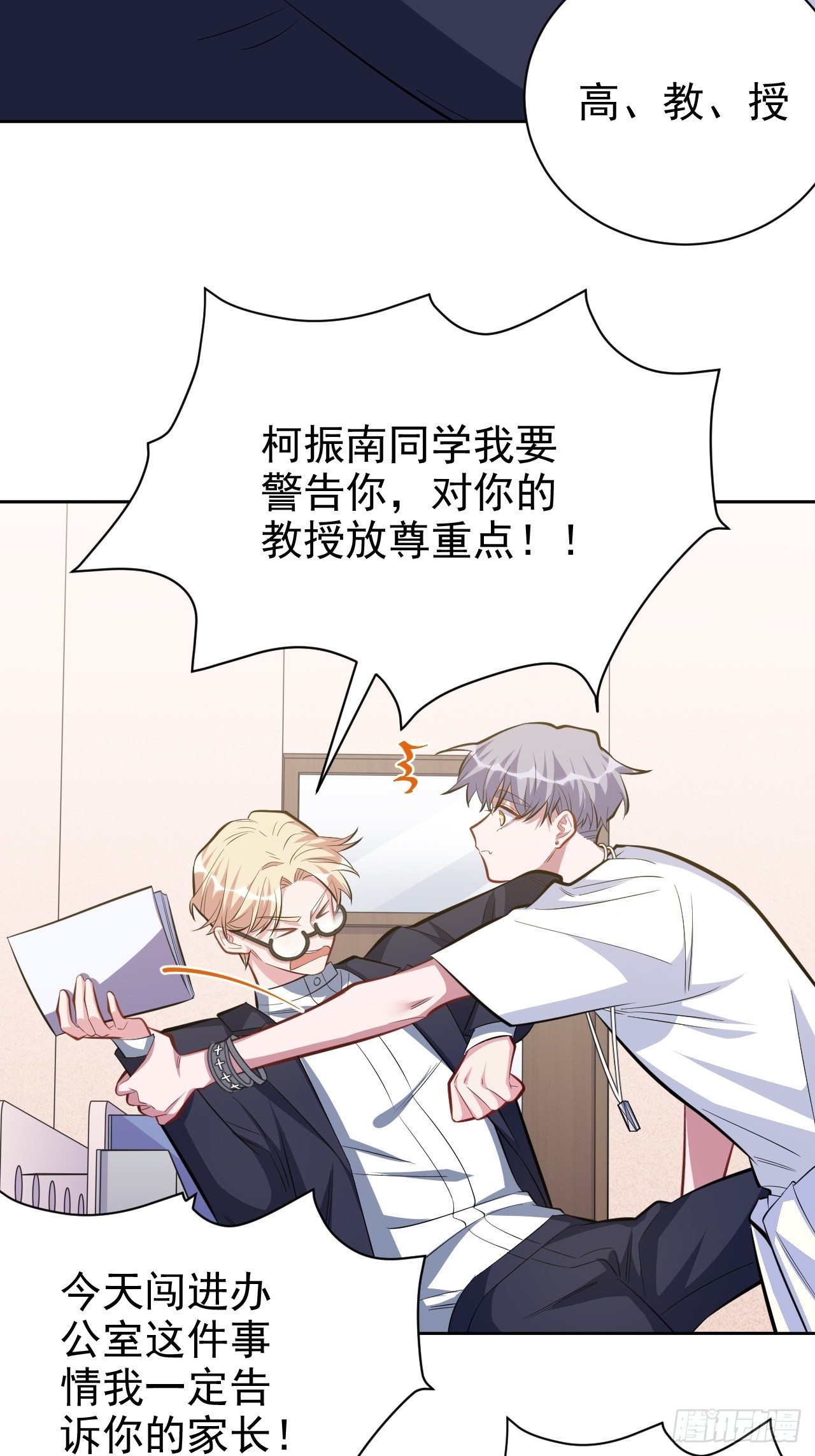 岳父大人与甄好韩漫全集-39.死小孩发现了！无删减无遮挡章节图片 