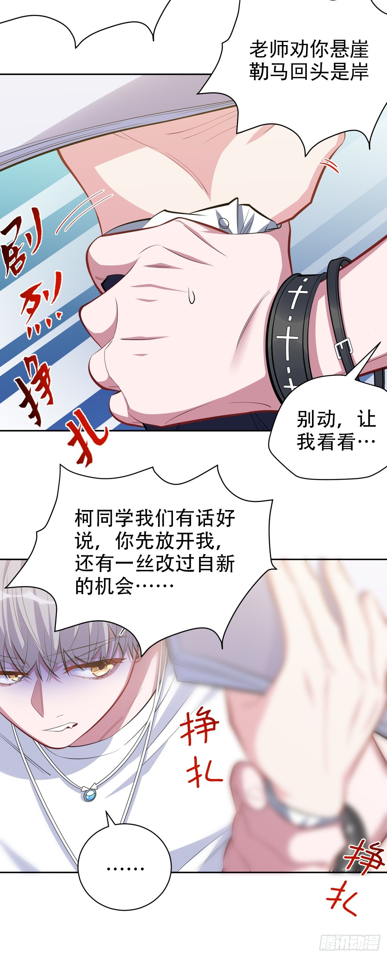 岳父大人与甄好韩漫全集-39.死小孩发现了！无删减无遮挡章节图片 