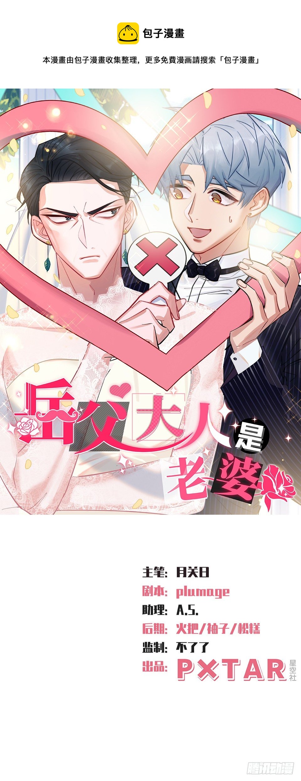 岳父大人与甄好韩漫全集-4.被他讨厌的原因无删减无遮挡章节图片 