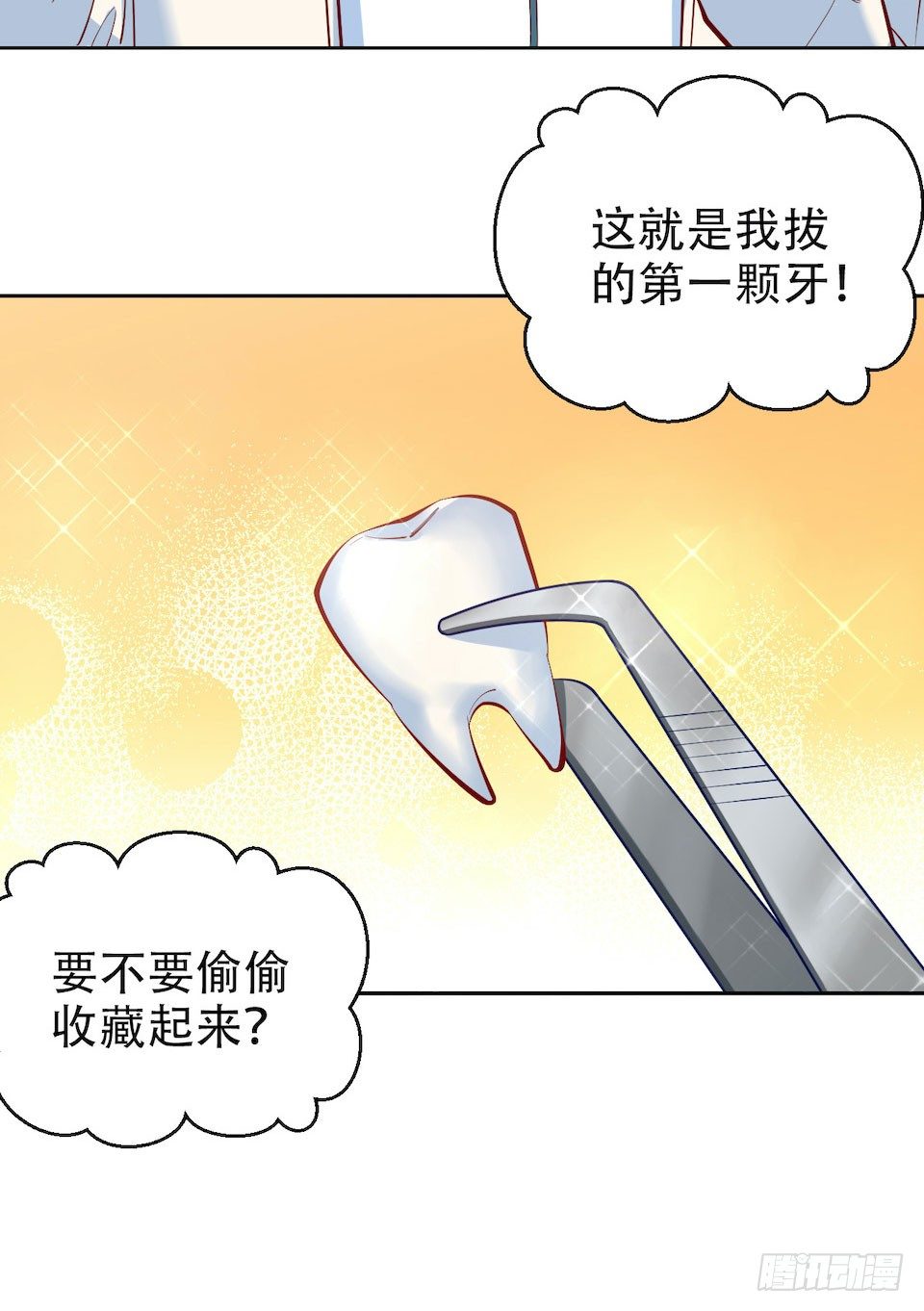 岳父大人与甄好韩漫全集-4.被他讨厌的原因无删减无遮挡章节图片 