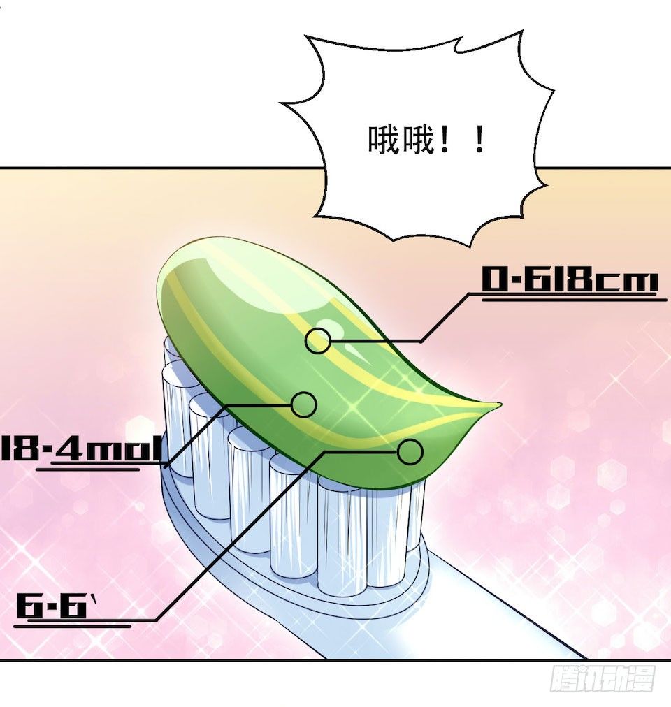 岳父大人与甄好韩漫全集-4.被他讨厌的原因无删减无遮挡章节图片 