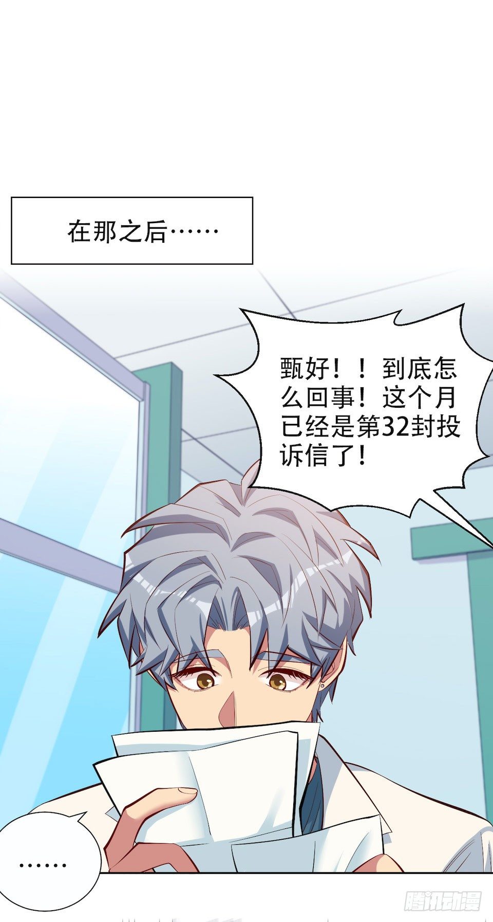 岳父大人与甄好韩漫全集-4.被他讨厌的原因无删减无遮挡章节图片 