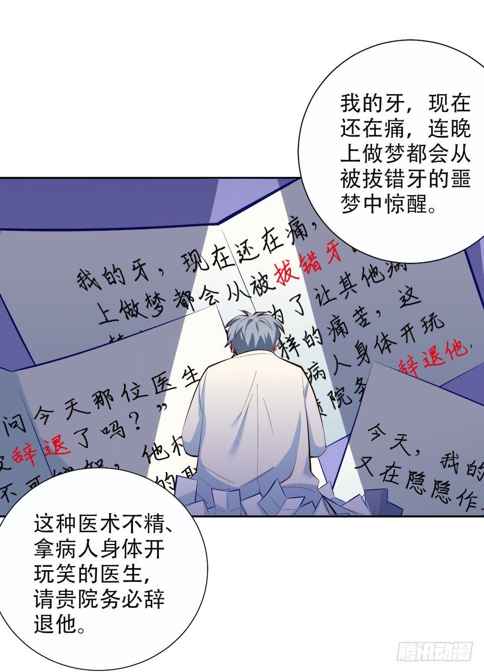 岳父大人与甄好韩漫全集-4.被他讨厌的原因无删减无遮挡章节图片 