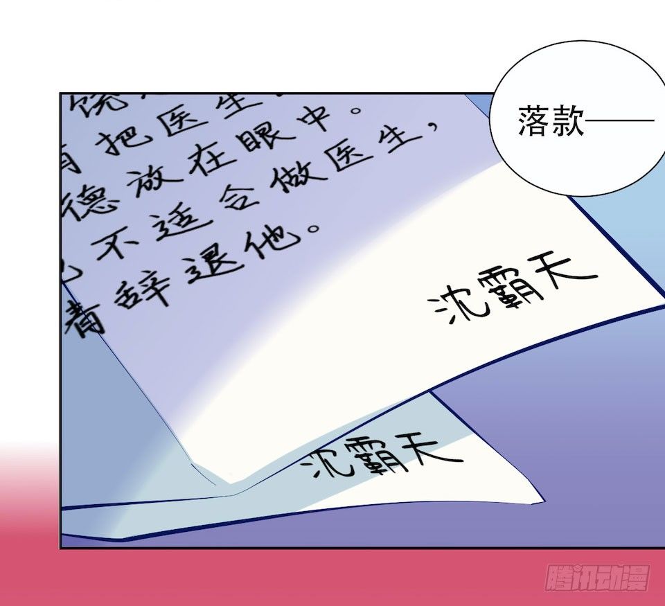 岳父大人与甄好韩漫全集-4.被他讨厌的原因无删减无遮挡章节图片 