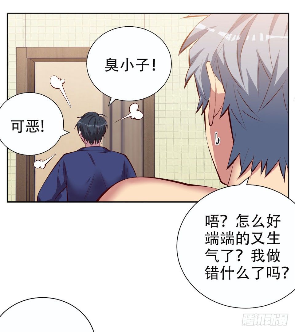 岳父大人与甄好韩漫全集-4.被他讨厌的原因无删减无遮挡章节图片 