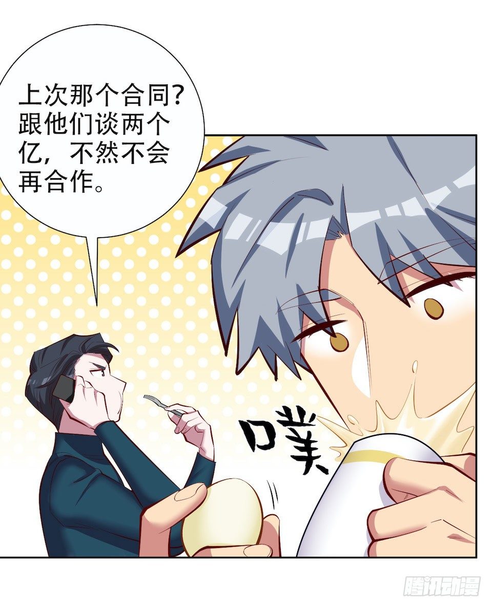 岳父大人与甄好韩漫全集-4.被他讨厌的原因无删减无遮挡章节图片 