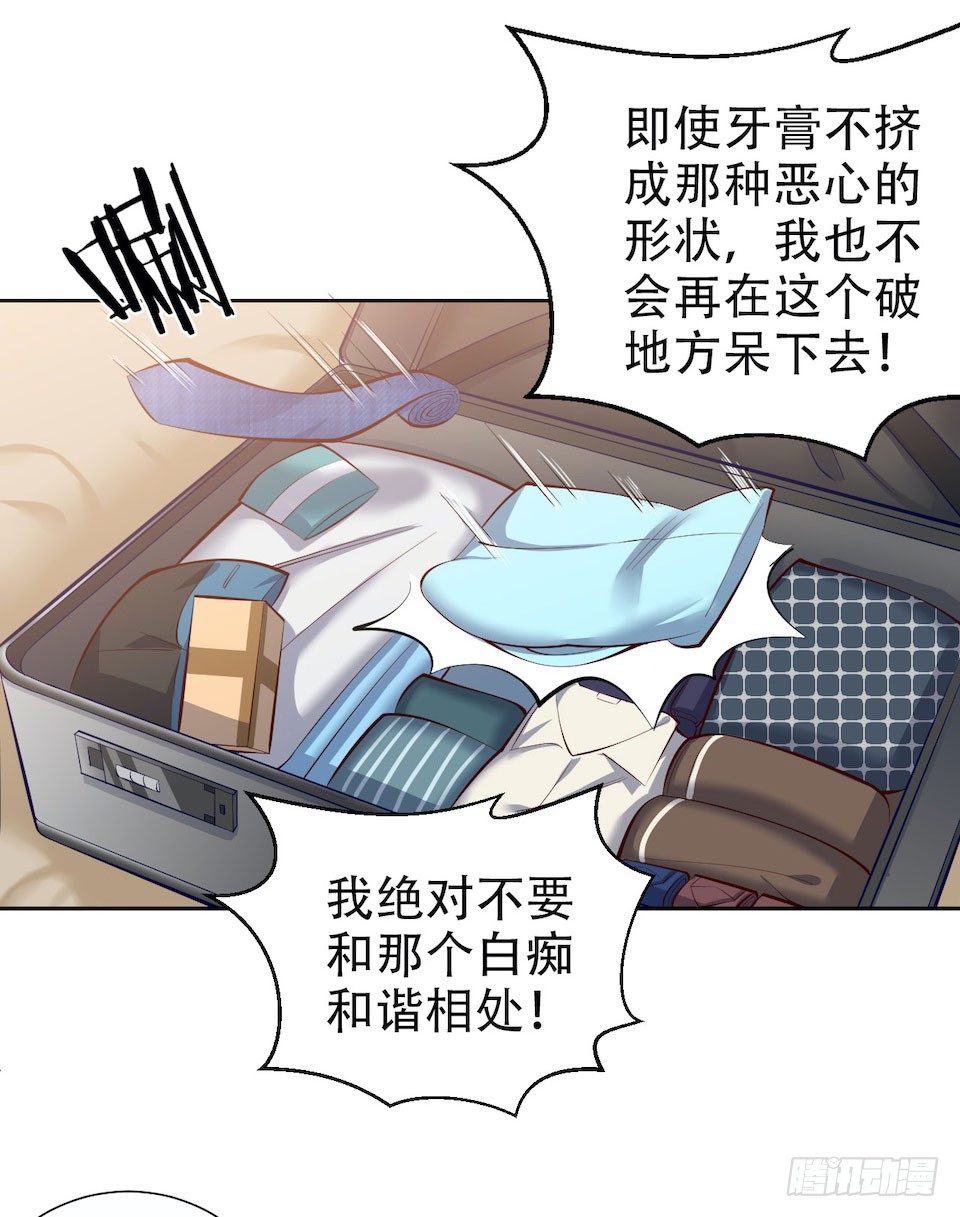 岳父大人与甄好韩漫全集-4.被他讨厌的原因无删减无遮挡章节图片 