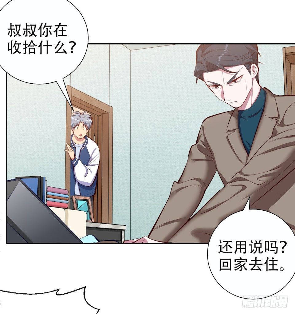 岳父大人与甄好韩漫全集-4.被他讨厌的原因无删减无遮挡章节图片 