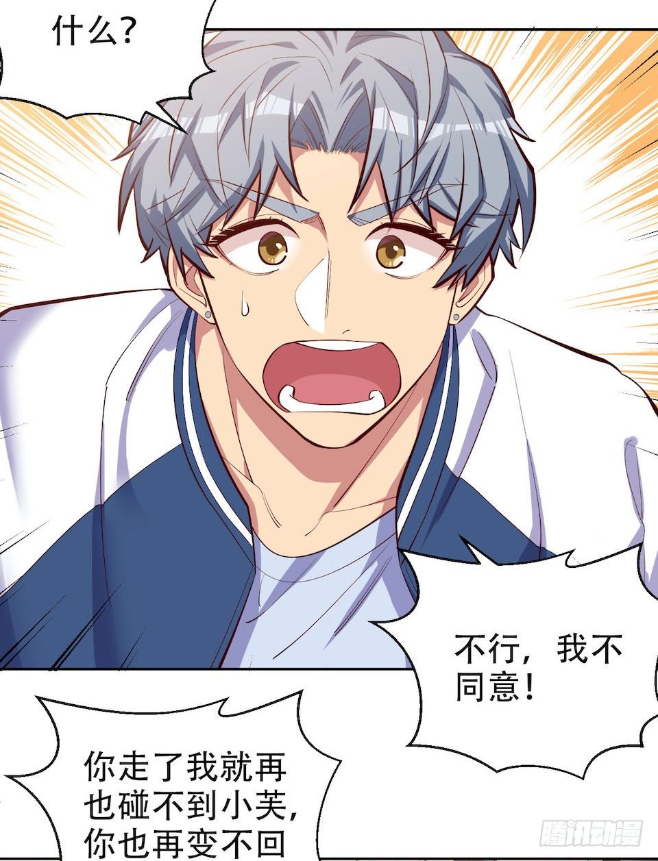 岳父大人与甄好韩漫全集-4.被他讨厌的原因无删减无遮挡章节图片 