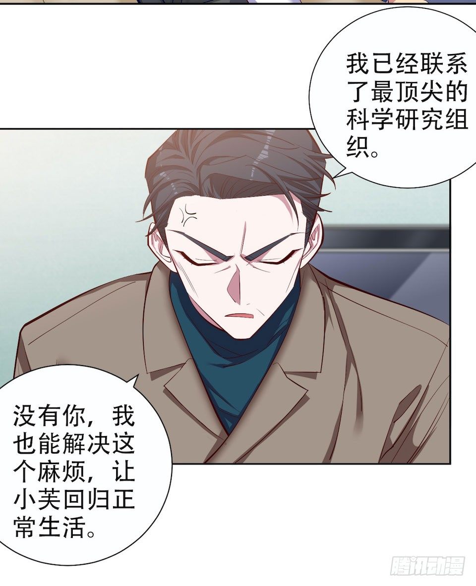 岳父大人与甄好韩漫全集-4.被他讨厌的原因无删减无遮挡章节图片 