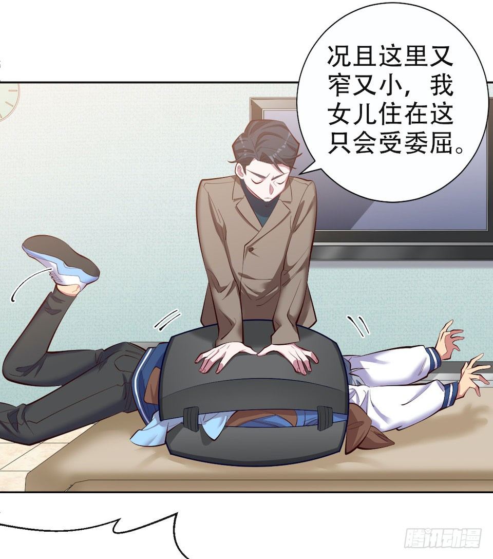 岳父大人与甄好韩漫全集-4.被他讨厌的原因无删减无遮挡章节图片 