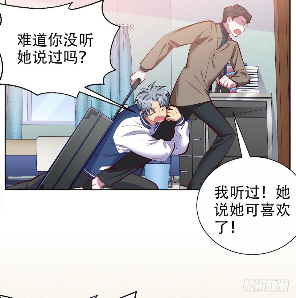 岳父大人与甄好韩漫全集-4.被他讨厌的原因无删减无遮挡章节图片 