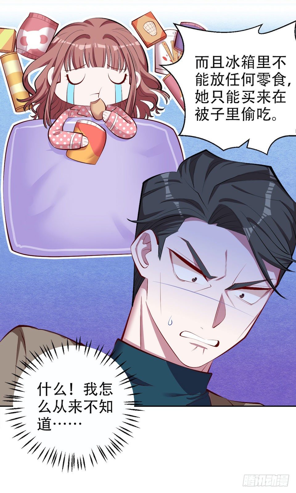 岳父大人与甄好韩漫全集-4.被他讨厌的原因无删减无遮挡章节图片 