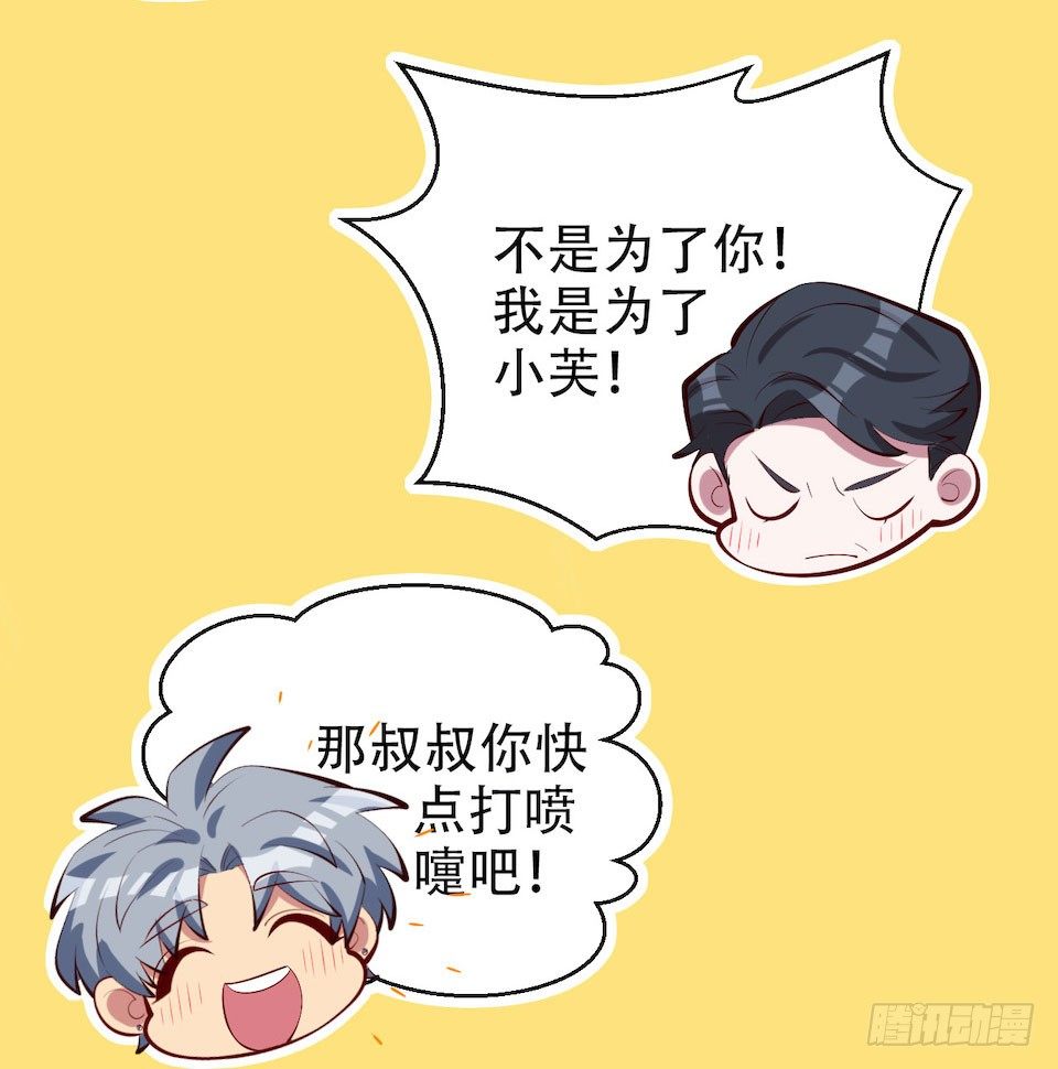岳父大人与甄好韩漫全集-4.被他讨厌的原因无删减无遮挡章节图片 