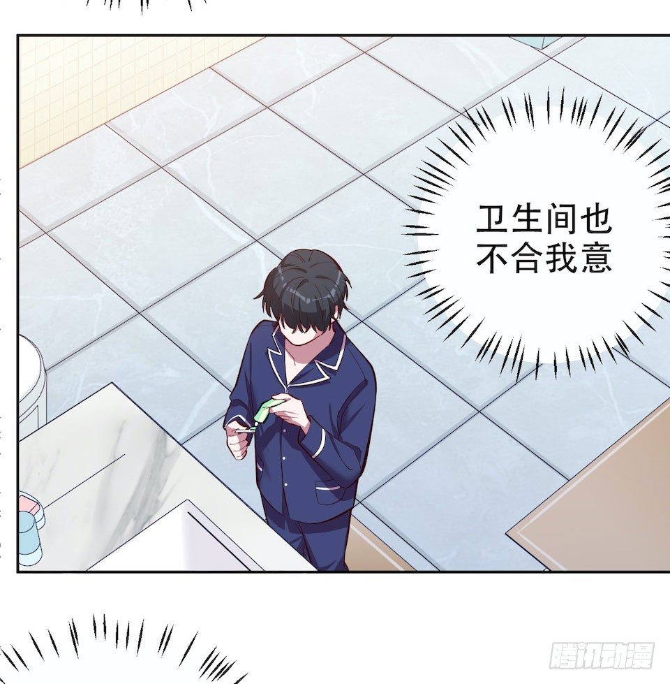 岳父大人与甄好韩漫全集-4.被他讨厌的原因无删减无遮挡章节图片 