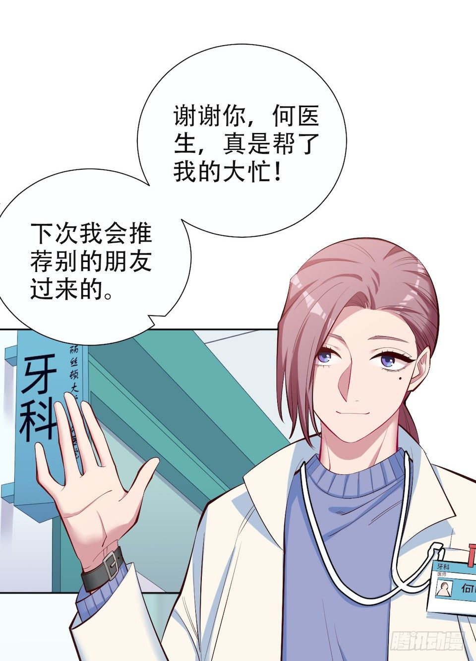 岳父大人与甄好韩漫全集-4.被他讨厌的原因无删减无遮挡章节图片 