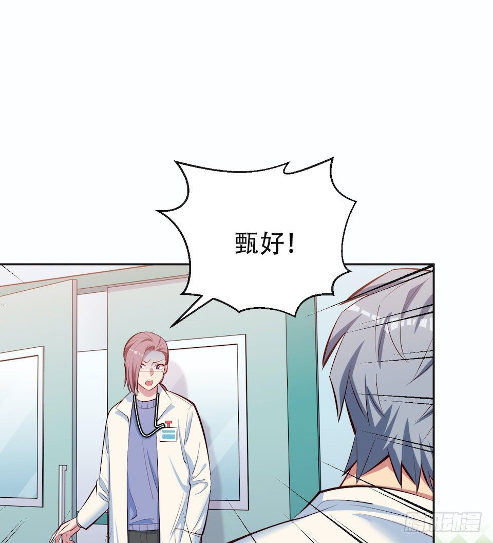 岳父大人与甄好韩漫全集-4.被他讨厌的原因无删减无遮挡章节图片 